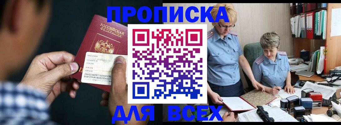 временная регистрация поиск в Зеленокумске