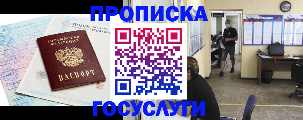 миграционный учет в Зеленокумске