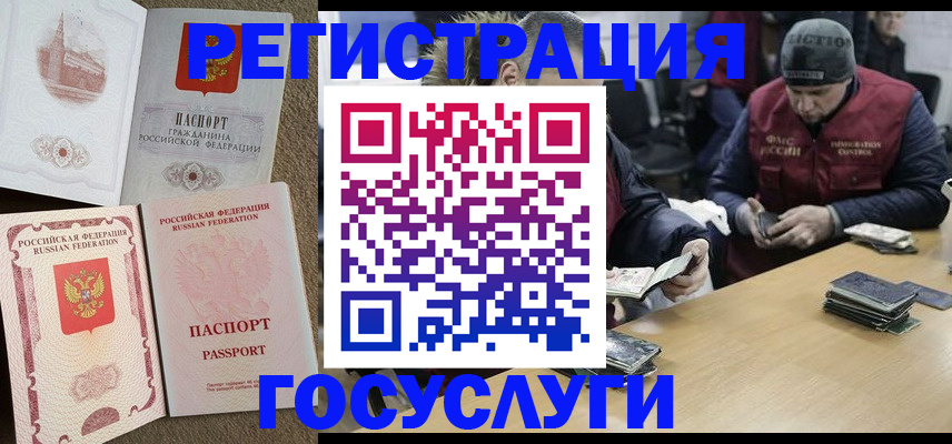 прописка иностранных граждан в Зеленокумске