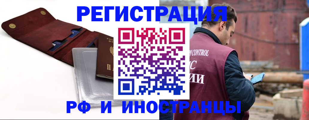 прописка 2025 в Зеленокумске