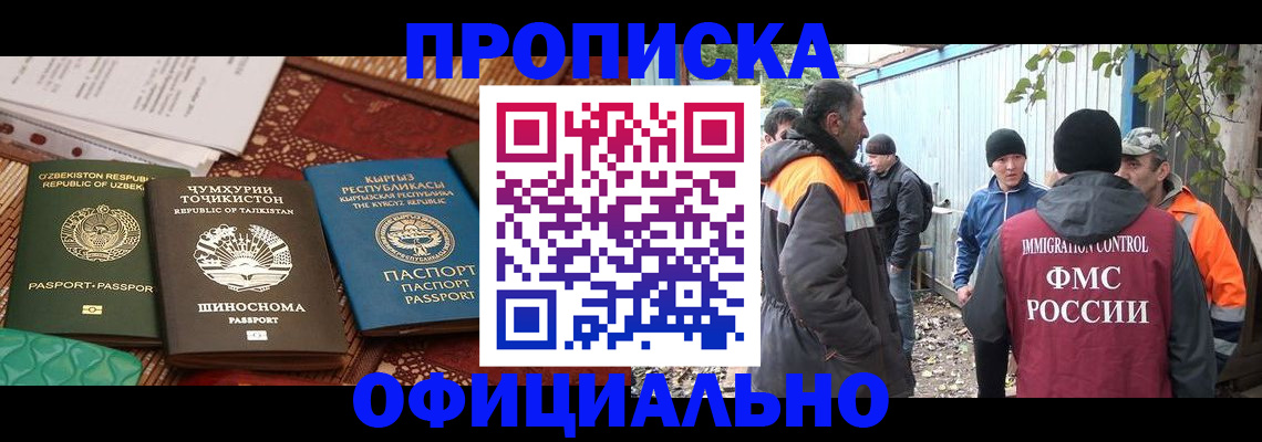 временная регистрация купить в Зеленокумске