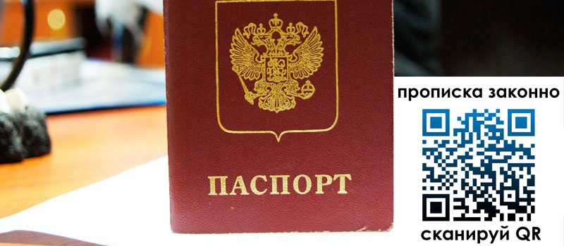 прописка в Зеленокумске регистрация в Зеленокумске